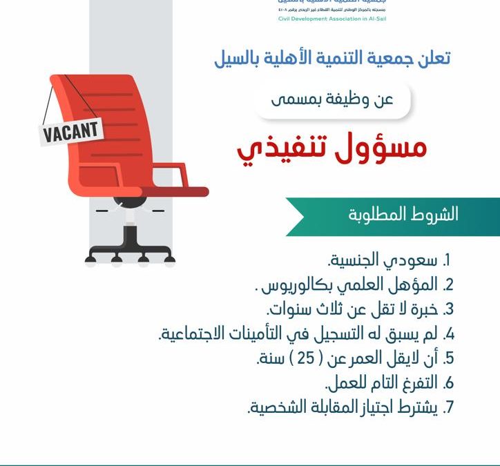 إعلان شاغر وظيفي