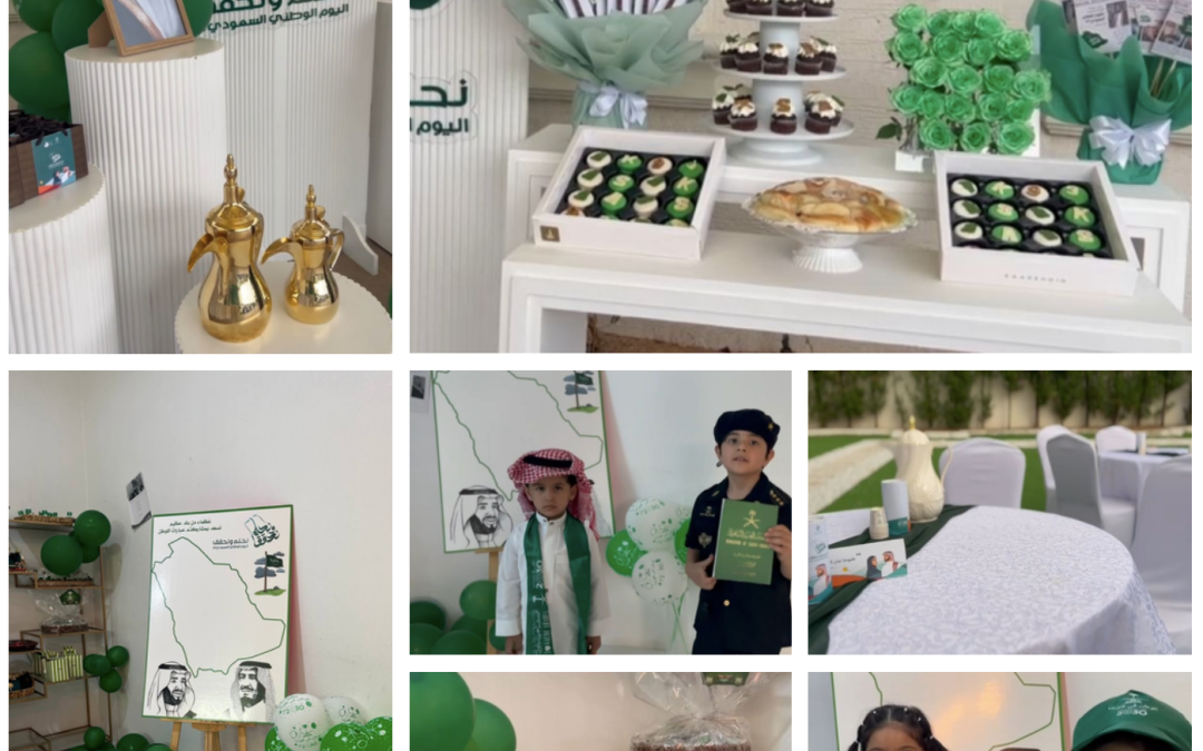 تفعيل اليوم الوطني السعودي ٩٣