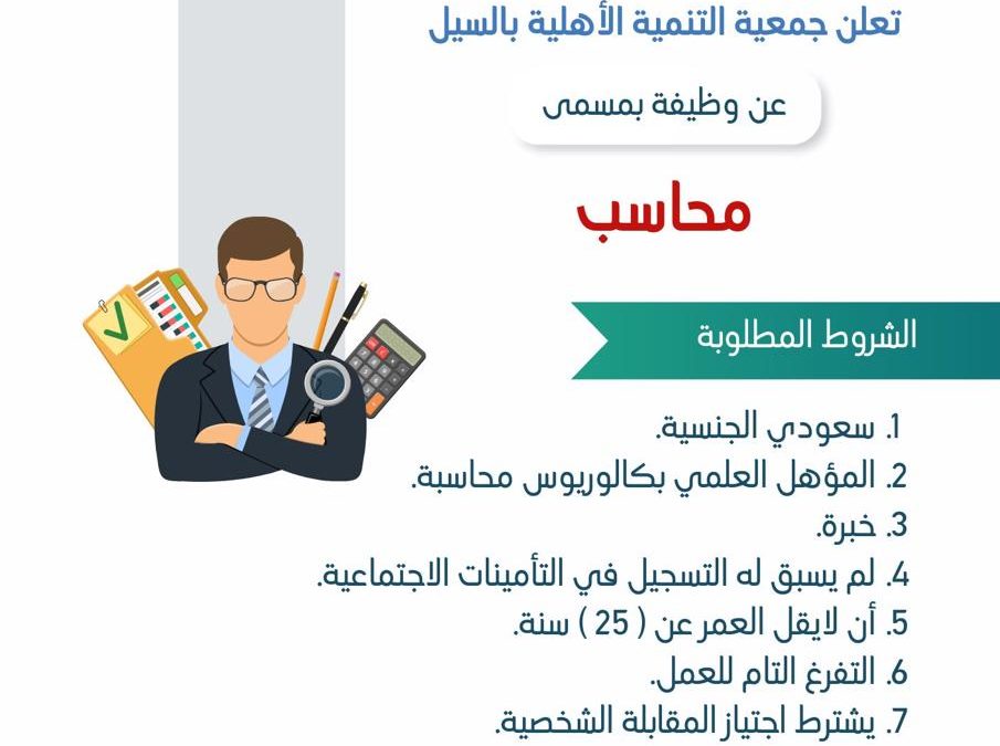 اعلان وظيفي