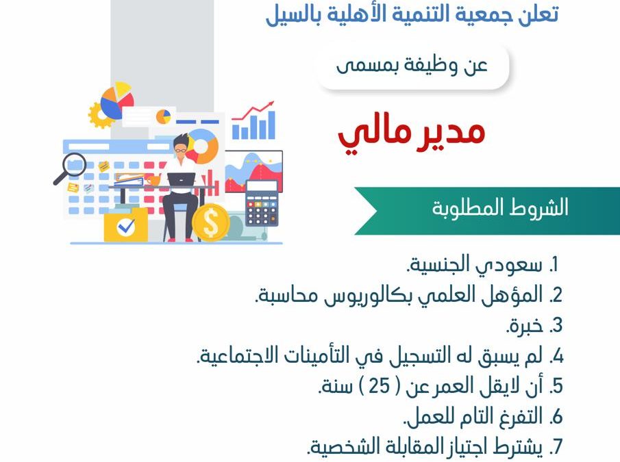 اعلان وظيفي