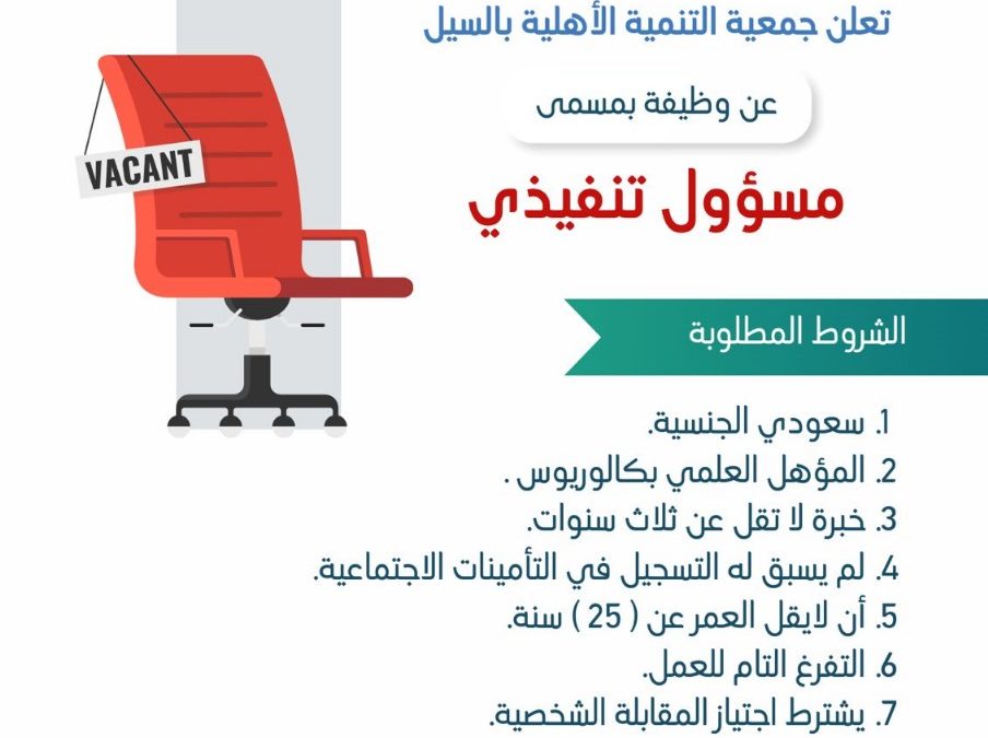 اعلان وظيفي