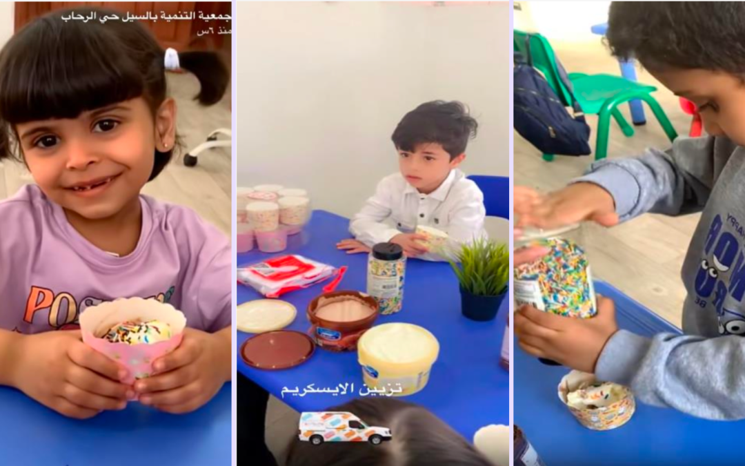 اقام نادي الطفل الاجتماعي برحاب برنامج تزيين الأيسكريم