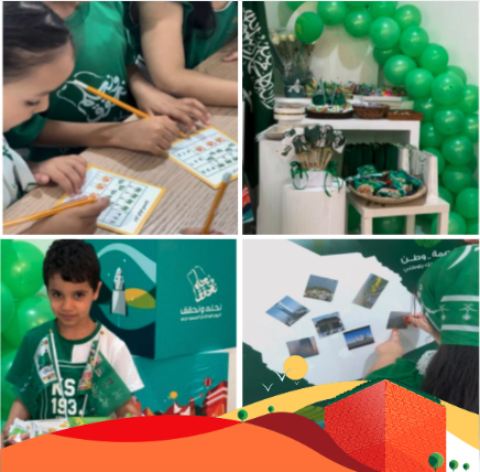 تفعيل نادي الطفل الاجتماعي اليوم الوطني السعودي الـ94