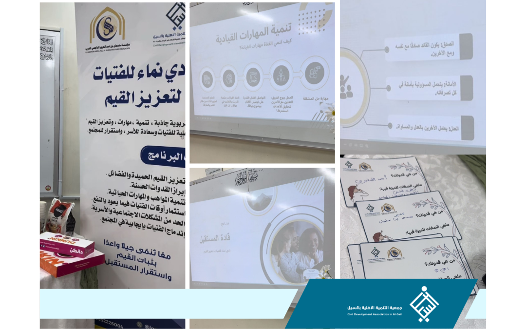 برنامج قادة المستقبــل