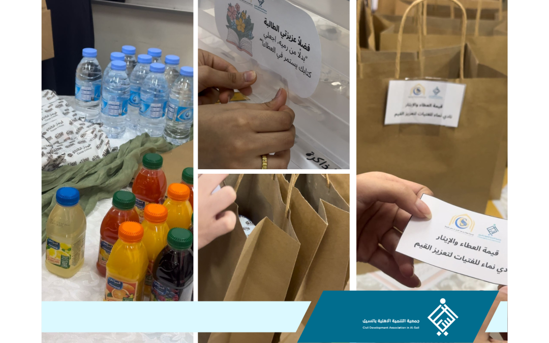 لقطات من برنامج قيم العطاء و الإيثار