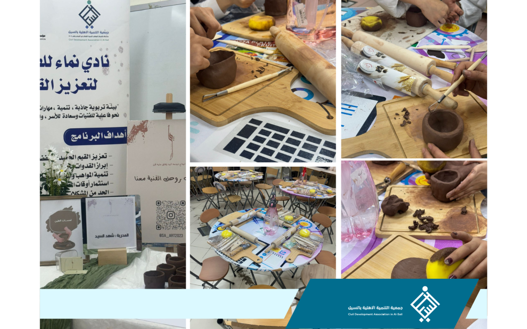 لقطات من برنامج لمسات الطين