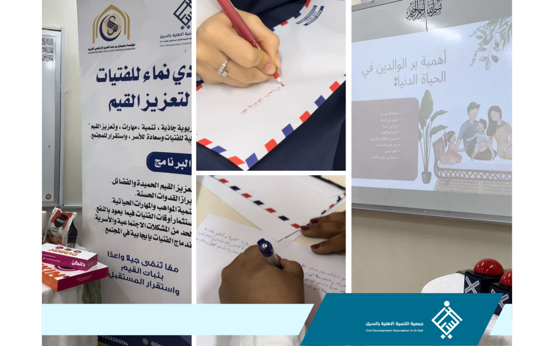 لقطات من برنامج هما جنتي من ضمن برامج نادي نماء للفتيات