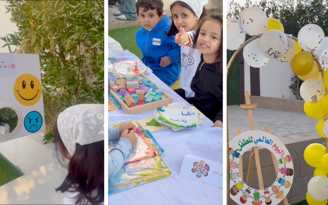 برنامج اليوم العالمي للطفل
