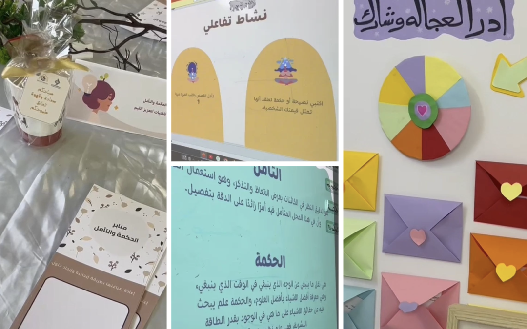 أقام نادي نماء للفتيات لتعزيز القيم برنامج منابر الحكمة والتأمل