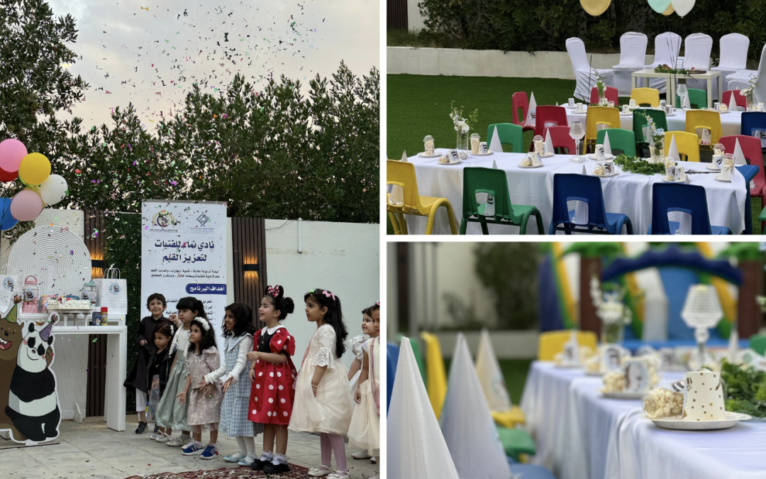 برنامج سر الرحمة ضمن برامج نادي نماء للفتيات