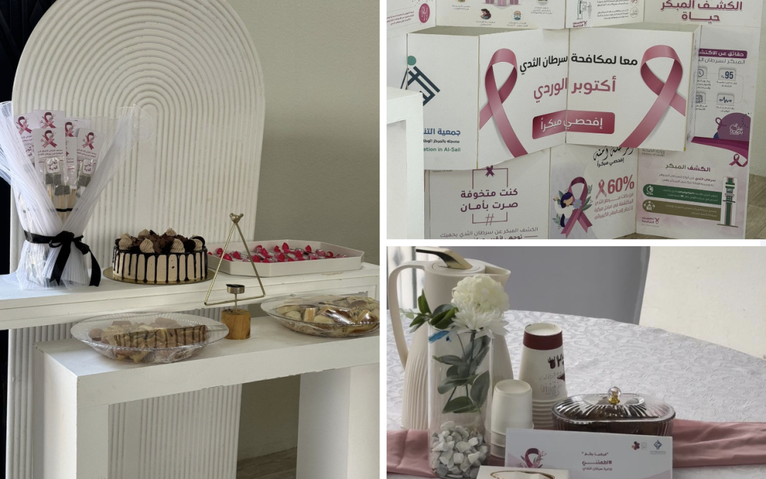 أقام ديوانية سيدات الحي بمركز تنمية المرأة الاجتماعي برحاب برنامج اطمئنــي