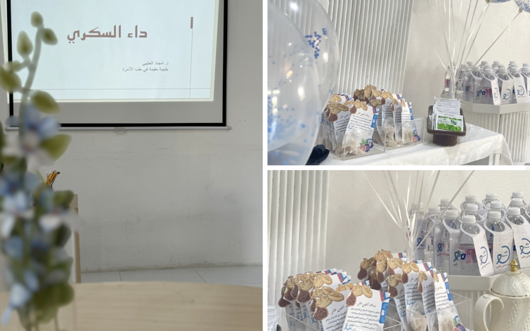 أقام ديوانية سيدات الحي بمركز تنمية المرأة الاجتماعي برحاب برنامج دقائق لصحتك