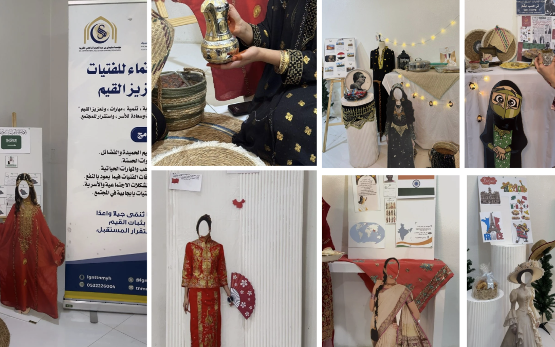 أقام نادي نماء للفتيات لتعزيز القيم برنامج رحلة حول العالم